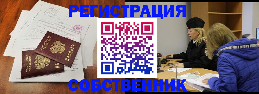 прописка для военкомата в Хвалынске