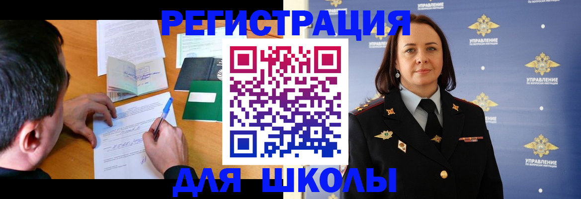 временная регистрация купить в Хвалынске