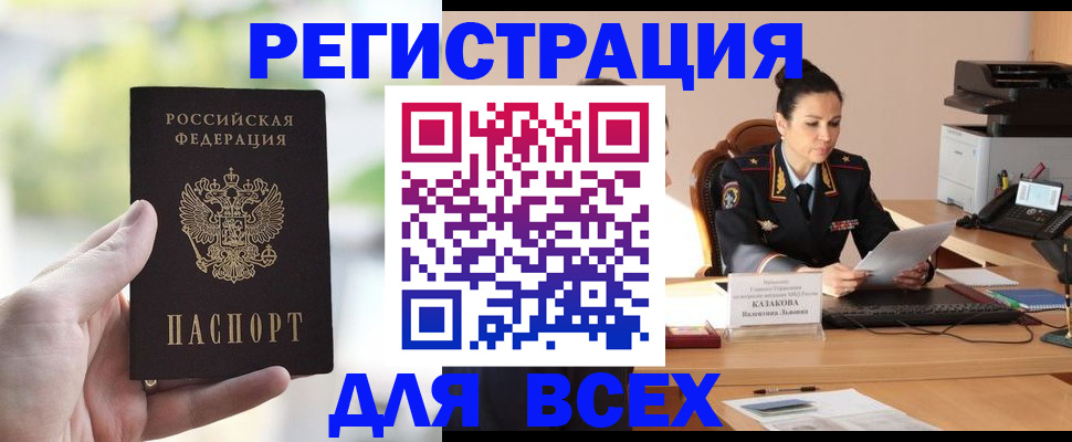 прописка регистрация в Хвалынске