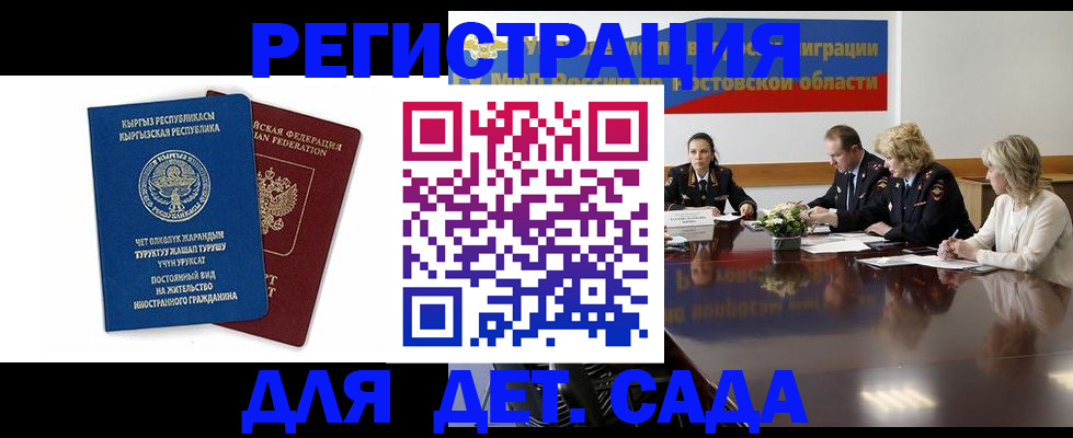 временная регистрация 2025 в Хвалынске