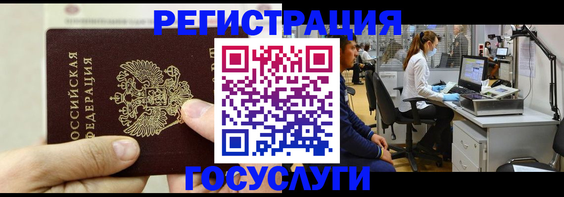 прописка в Хвалынске